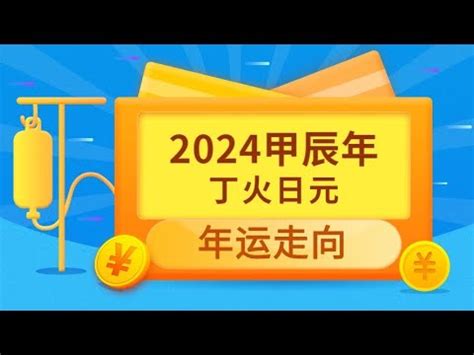 丁火日元|【天干丁】瞭解天干秘辛！剖析「丁火」的性格與運勢。